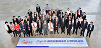 Group photo of representatives at the University Presidents’ Forum